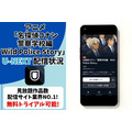 『名探偵コナン 警察学校編』 U-NEXT配信状況