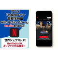 『名探偵コナン 警察学校編』　Netflix配信状況