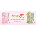『カードキャプターさくら クリアカード編』コラボ眼鏡