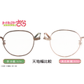 『カードキャプターさくら クリアカード編』コラボ眼鏡（李小狼 モデル）