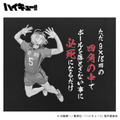 イオン別注　アニメ『ハイキュー‼』孤爪研磨 プリントTシャツ（バック）