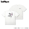 イオン別注　アニメ『ハイキュー‼』牛島若利 プリントTシャツ