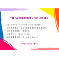 “眉”が印象的なキャラといえば？アンケート結果1位～5位