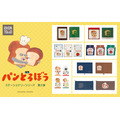 「パンどろぼう」好きの文具ファン必見！絵本のワンシーンをデザインしたステーショナリーが登場♪