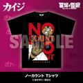 ノーカウント Tシャツ／5,500円(税込)
