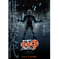 『サイボーグ009 ネメシス』ティザービジュアル