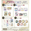 まるくじ『ノラガミ』第2弾 各賞ラインナップ