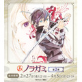 まるくじ『ノラガミ』第2弾が登場