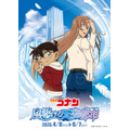 アニメ『名探偵コナン』×サンシャインシティ　「名探偵コナン　風駆ける天空都市（かぜかけるサンシャインシティ）」