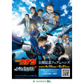 劇場版『名探偵コナン　ハイウェイの堕天使』公開記念フェアinハンズ　　2026年4月10日より開催
