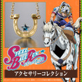 『スティール・ボール・ラン ジョジョの奇妙な冒険』アクセサリーコレクション