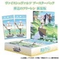 ヴァイスシュヴァルツ ブースターパック「葬送のフリーレン 新装版」