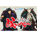 アニメ『地獄先生ぬ～べ～』オンラインクジら