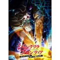 『シャングリラ・フロンティア』3rd season ティザービジュアル