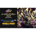 『ジョジョの奇妙な冒険 オラオラオーバードライブ』アニメイトグッズ