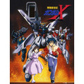 『機動新世紀ガンダムX』