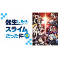 TVアニメ『転生したらスライムだった件』第3期