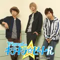 「Trignalのキラキラ☆ビートR」 (C)Kiramune Project ／