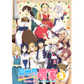 『異世界のんびり農家２』ビジュアル