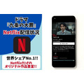 ドラマ『九条の大罪』Netflix配信状況