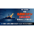 劇場版『名探偵コナン 絶海の探偵』 配信情報