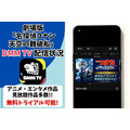 劇場版『名探偵コナン 天空の難破船』DMM TV配信状況