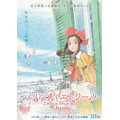 『パリに咲くエトワール』ティザービジュアル