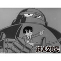 アニメ『鉄人28号』