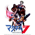『マクロス7』
