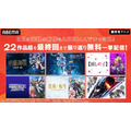 最終話直後！新作冬アニメ22作品全話無料一挙放送