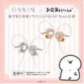 着せ替え有線イヤホン（LIFEEAR Nova仕様）