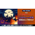 劇場版「名探偵コナン ハロウィンの花嫁」の配信はどこで見れる？無料で視聴する方法