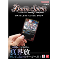 バンダイナムコフィルムワークス　AJ2026ブース『バトルスピリッツ』シリーズより冊子を配布