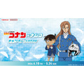 「名探偵コナン×ナムコキャンペーン2026」