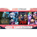 「J:COM STREAM」2026年春アニメラインナップ