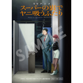 TV アニメ『スーパーの裏でヤニ吸うふたり』メインビジュアル