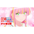 TVアニメ『花織さんは転生しても喧嘩がしたい』PVサムネ