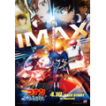 劇場版『名探偵コナン ハイウェイの堕天使』IMAX限定ポスタービジュアル