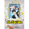 Netflix シリーズ『だんでらいおん』キーアート