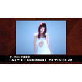 OP主題歌_アイナ・ジ・エンド「ルミナス - Luminous」