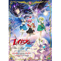 TVアニメ『魔法騎士レイアース』ティザービジュアル