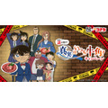 「美味しい謎を解け!真実はいつも牛角!キャンペーン」