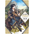 『とんがり帽子のアトリエ』原作15巻書影