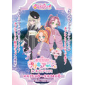 「おでかけ！プリキュアマルシェ」鹿児島会場限定描き下ろしビジュアル