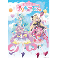 「おでかけ！プリキュアマルシェ」