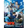 劇場版『名探偵コナン ハイウェイの堕天使』