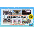 「AnimeJapan 2026」過去最多の総来場者数、約156,000人が来場!