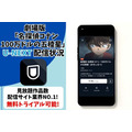 『名探偵コナン 100万ドルの五稜星』U-NEXT配信状況