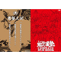 「魁!!男塾 COMPLETE DVD BOOK vol.1」書店特典クリアファイル