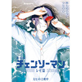 劇場版『チェンソーマン レゼ篇』公開後ビジュアル